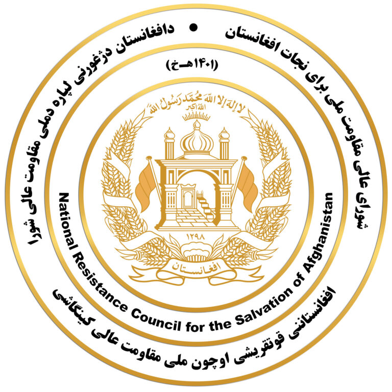 NRC of Afghnaistna Logo