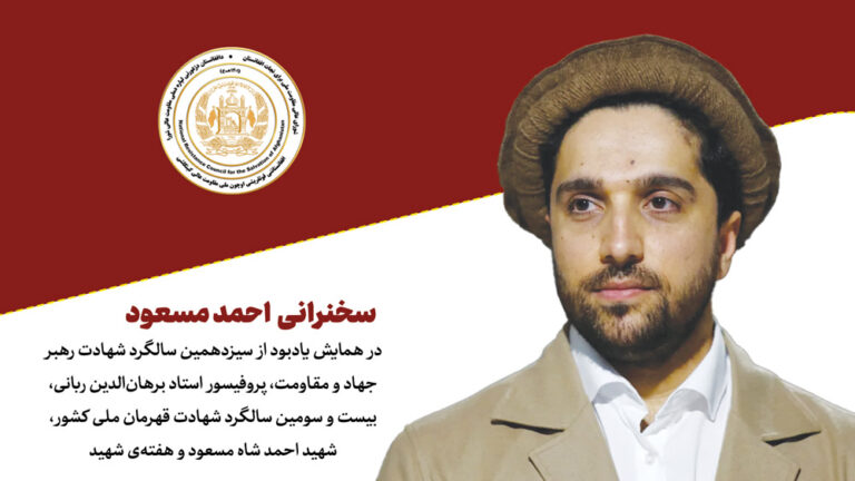 Ahmad-Massoud