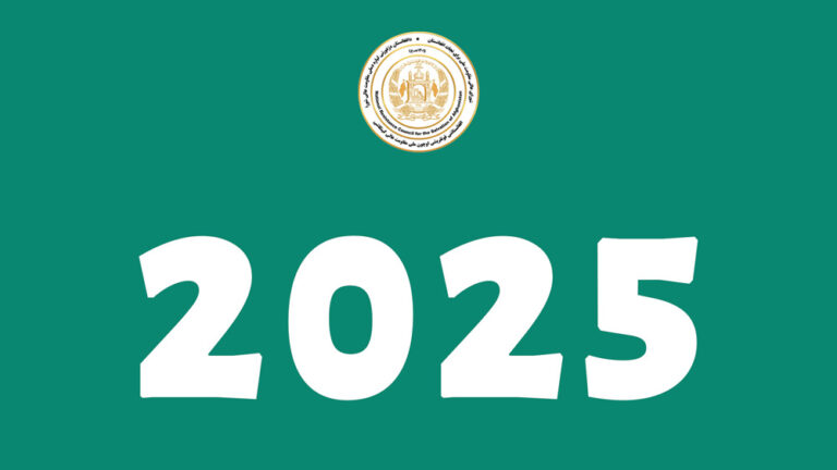 2025